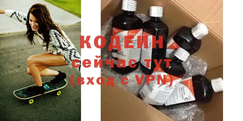 хочу наркоту  Бронницы  ссылка на мегу онион  Кодеиновый сироп Lean Purple Drank 