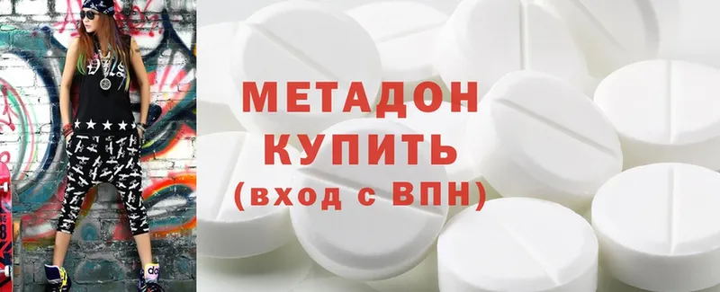 Метадон methadone  Бронницы 